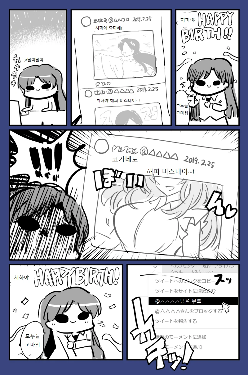 @) 치하야 생일.manga