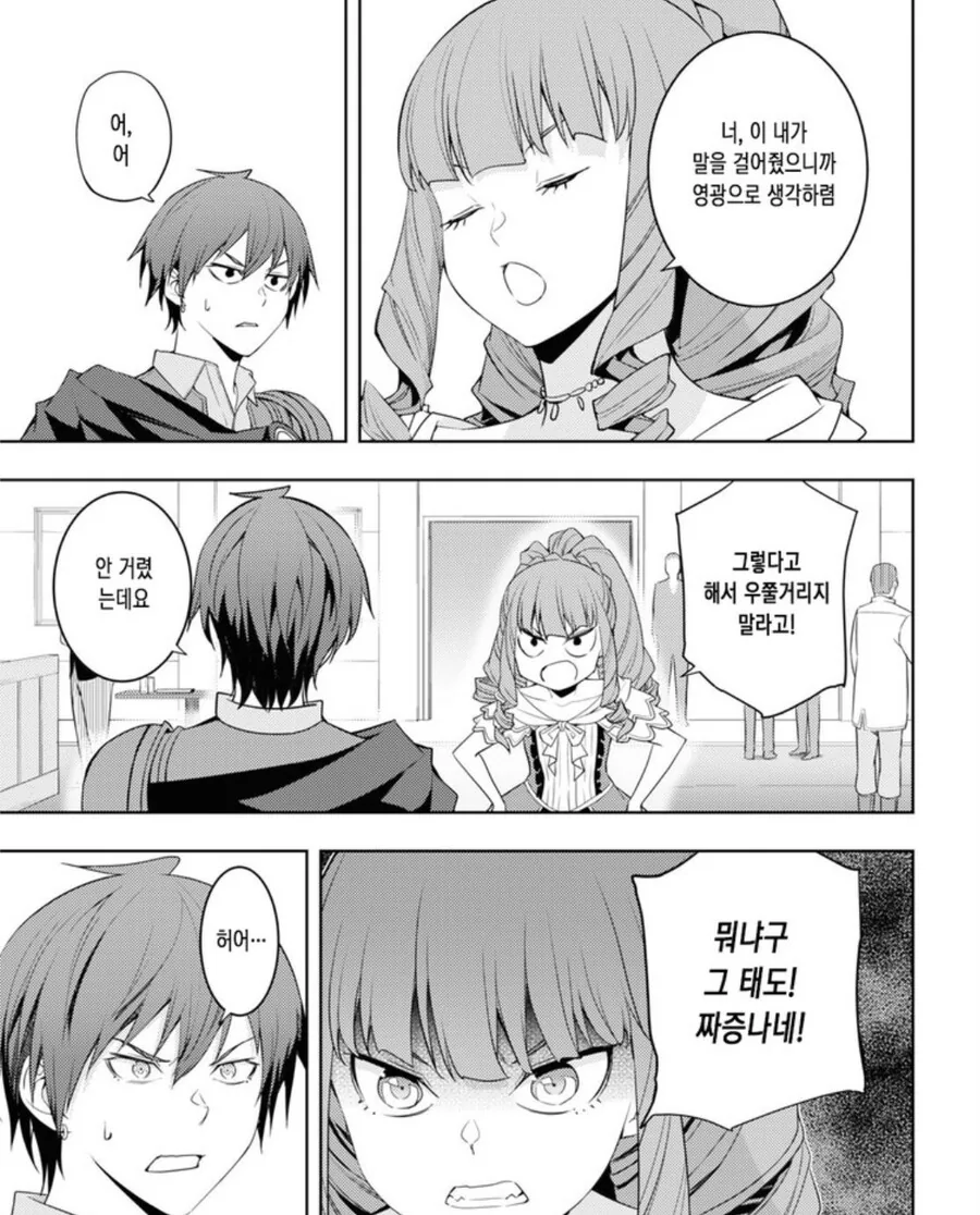 이런 아가씨가 동료로 받아달라면?Manhwa
