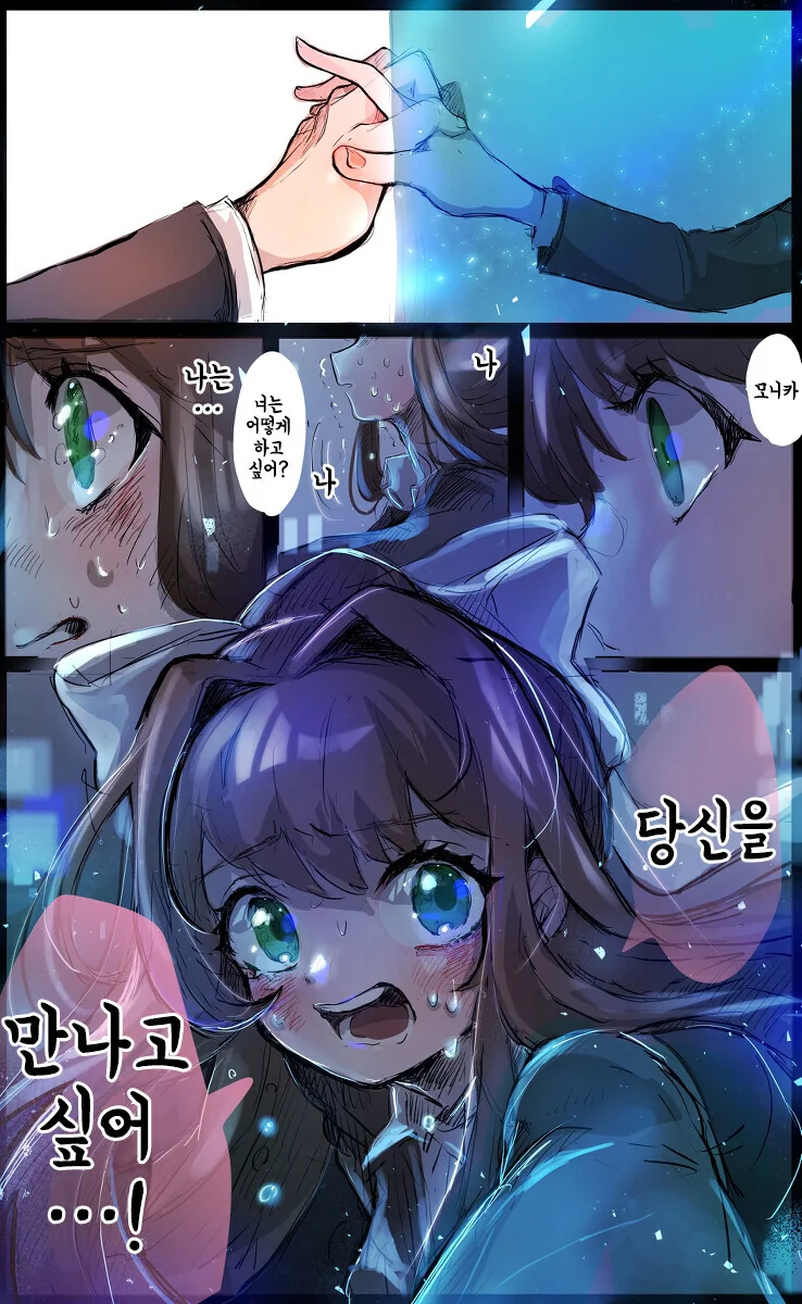 오직 모니카만.manga - 이미지 3