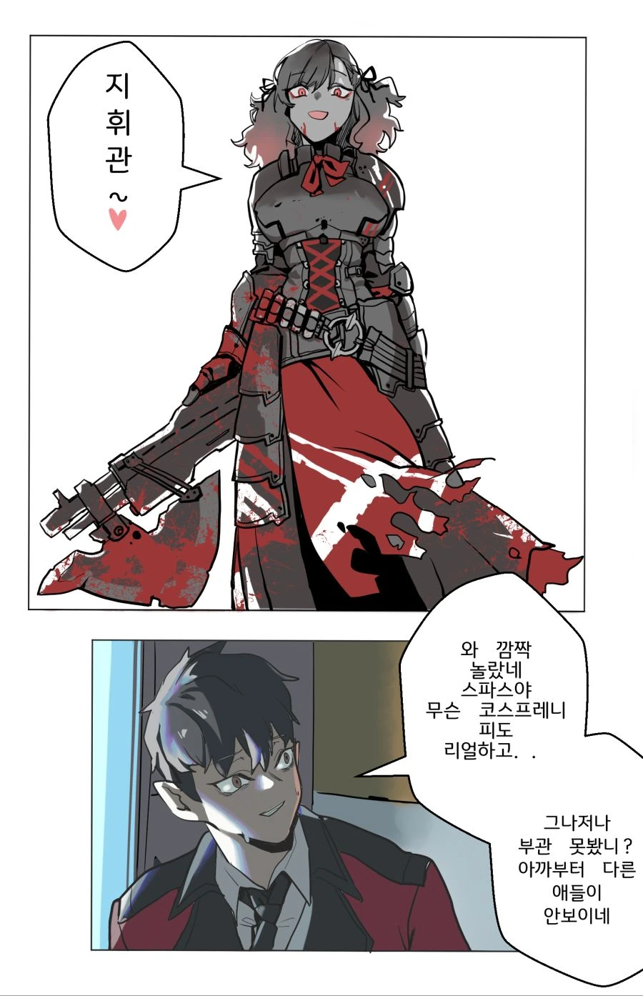 (소녀전선)여러개