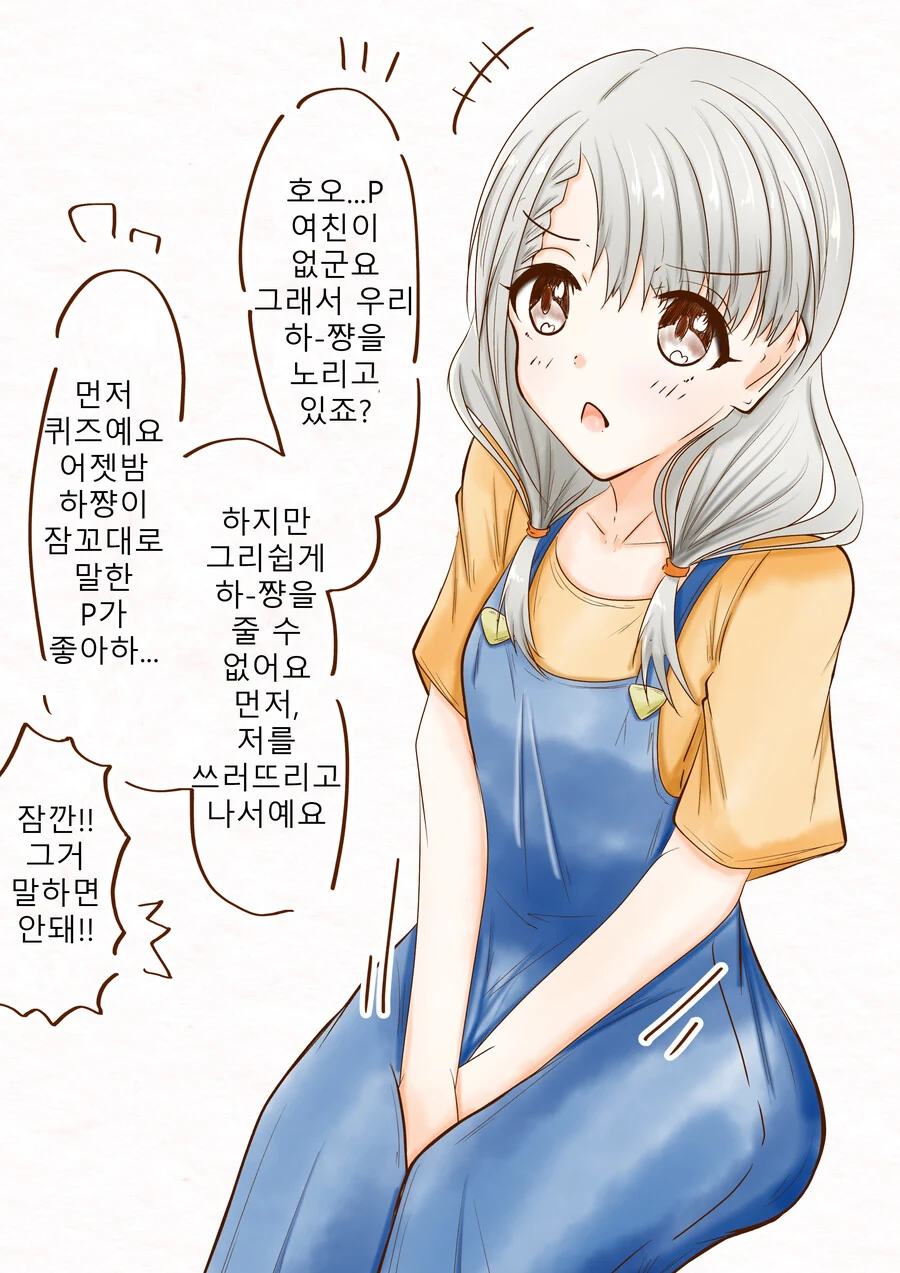 @)P쨩 여친 없구나~ (히사카와자매편).manga