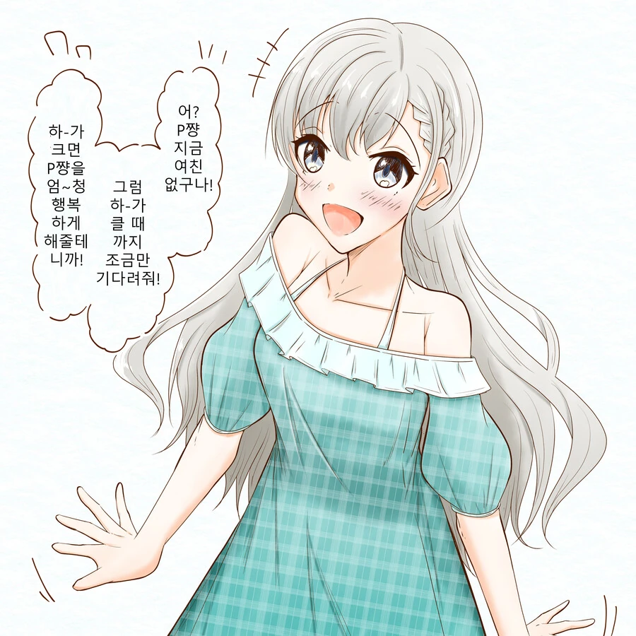 @)P쨩 여친 없구나~ (히사카와자매편).manga - 이미지 2