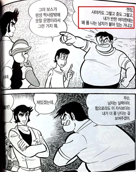 46년 모태솔로의 절규 manhwa