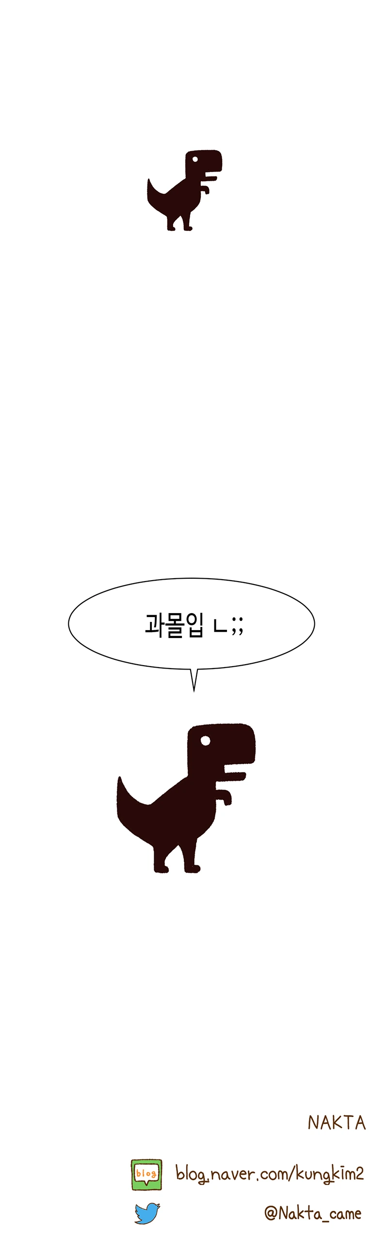 픽셀 공룡과 함께 춤을.Manhwa - 이미지 5