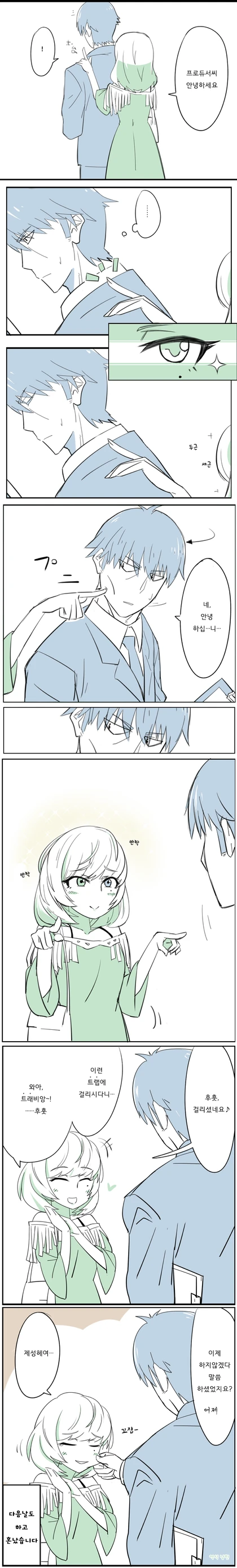 @)장난치는 카에데.manhwa