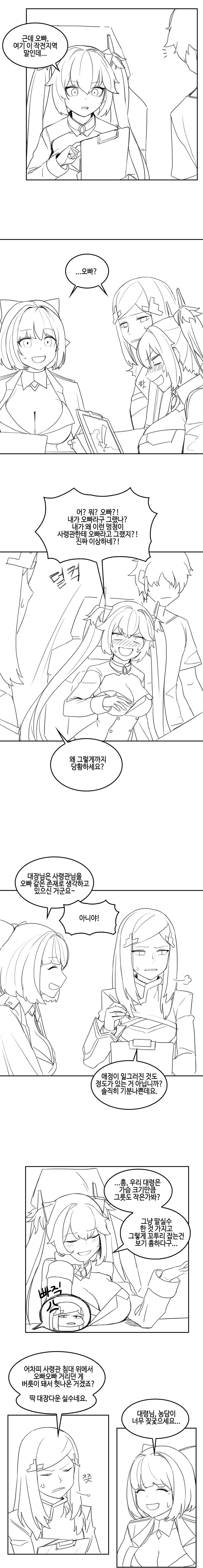 오빠오빠 하는 만화