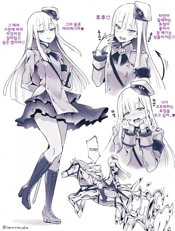 fgo)스승님 만화 - 이미지 6