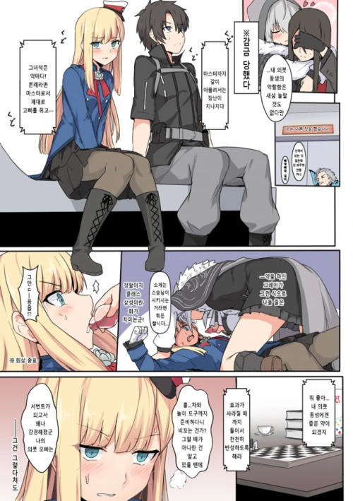 fgo)스승님 만화 - 이미지 7