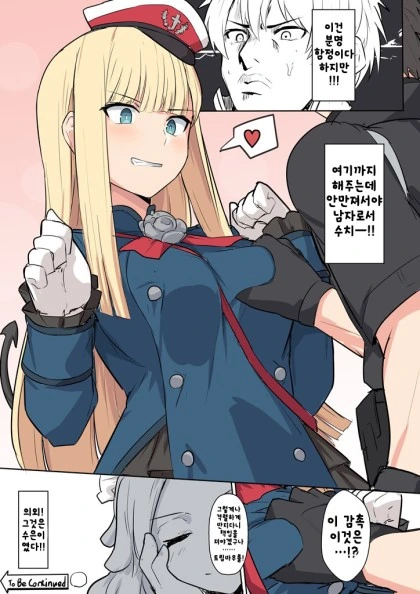 fgo)스승님 만화 - 이미지 8