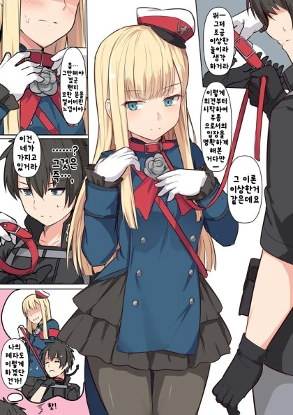 fgo)스승님 만화 - 이미지 10