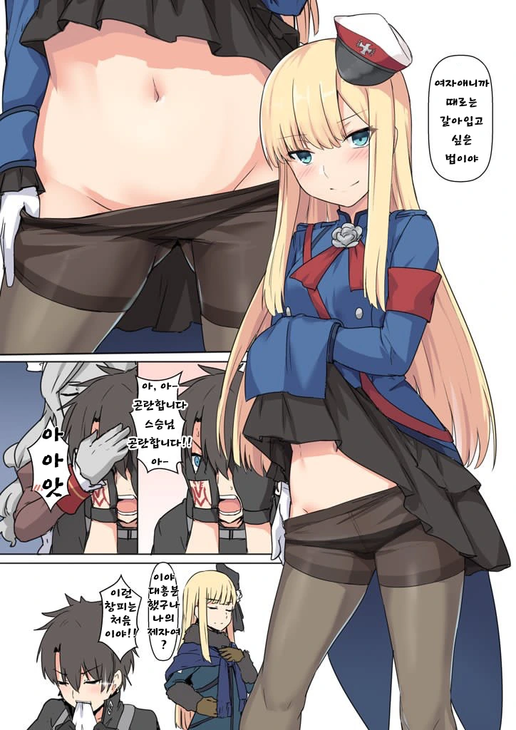 fgo)스승님 만화 - 이미지 13