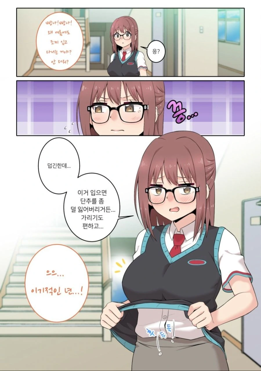 ㄱㅇ 안경 여고생 만화.manwha - 이미지 6