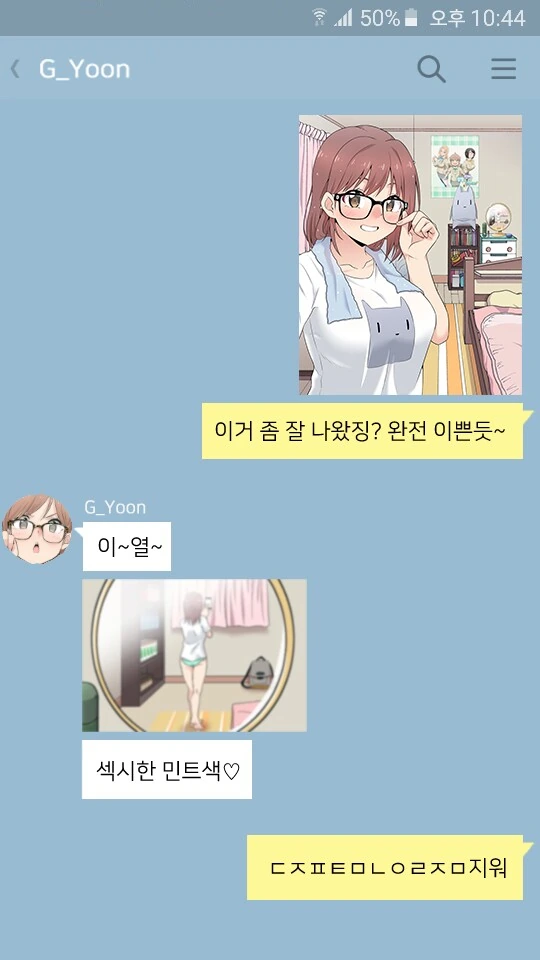 ㄱㅇ 안경 여고생 만화.manwha - 이미지 9