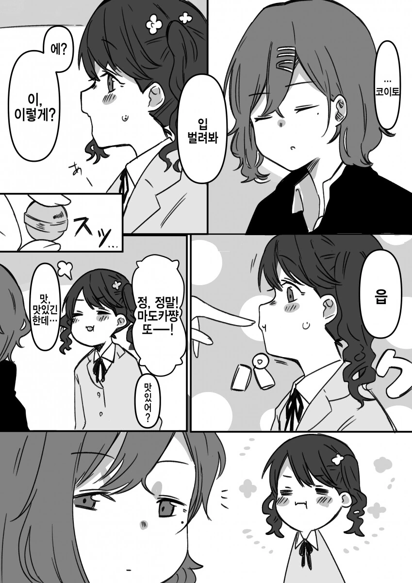 @) 타락한 마도카.manga - 이미지 2