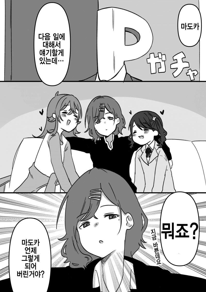 @) 타락한 마도카.manga - 이미지 4