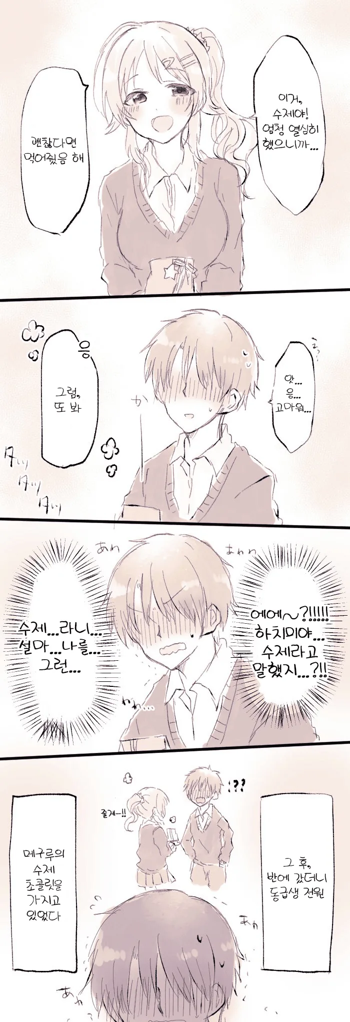 @) 오해 마스터 메구루.manga