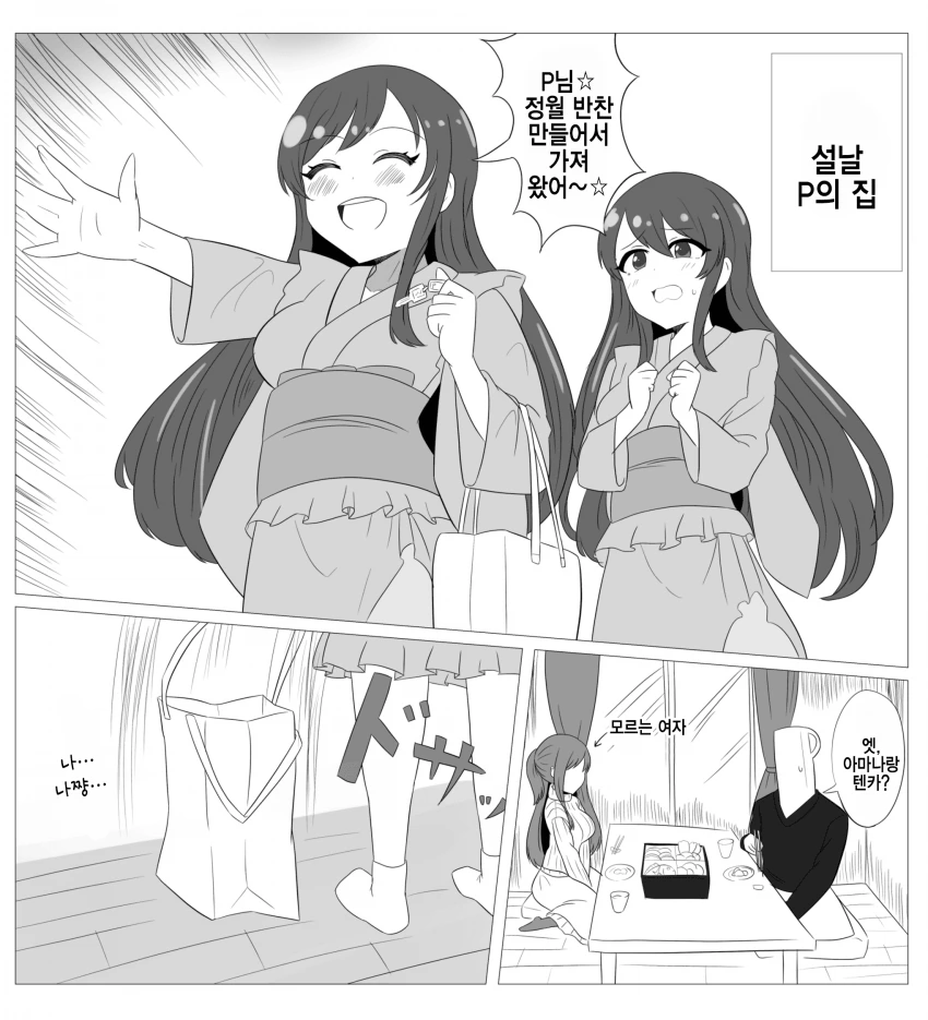 @) 반찬 마스터 아마나.manga