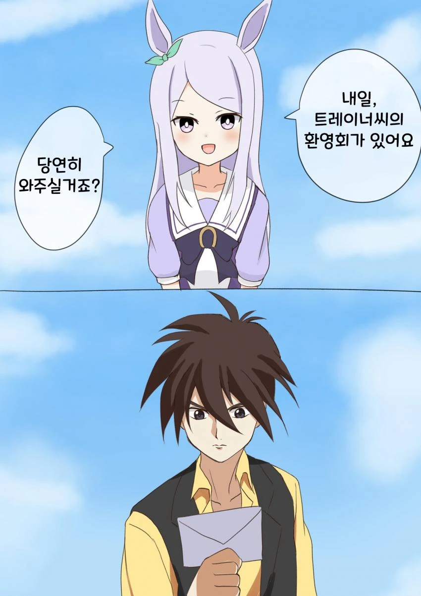 말딸)맥퀸의 새로운 트레이너.manhwa