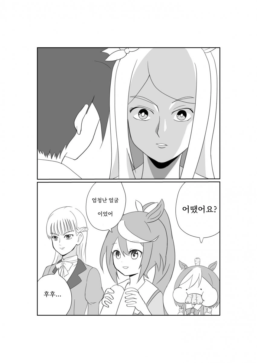 말딸)맥퀸의 새로운 트레이너.manhwa - 이미지 3