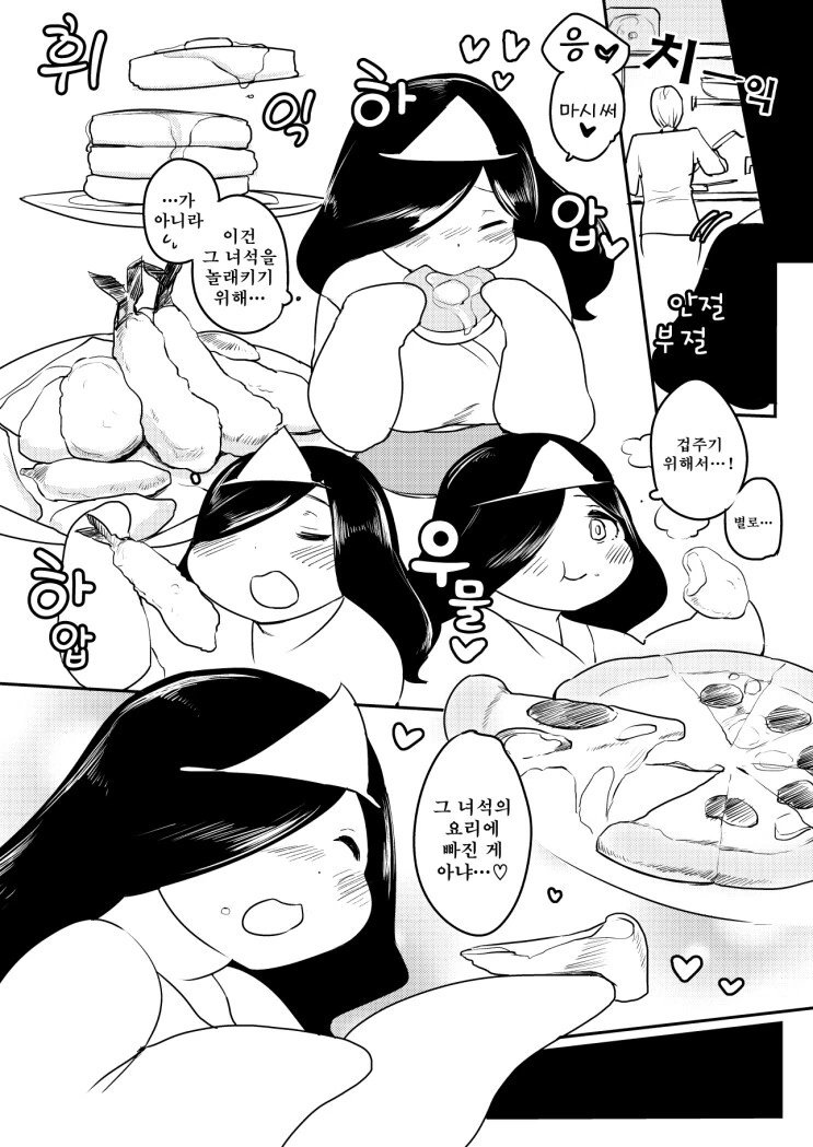 사연있는 물건의 유령 1~2.manhwa - 이미지 2