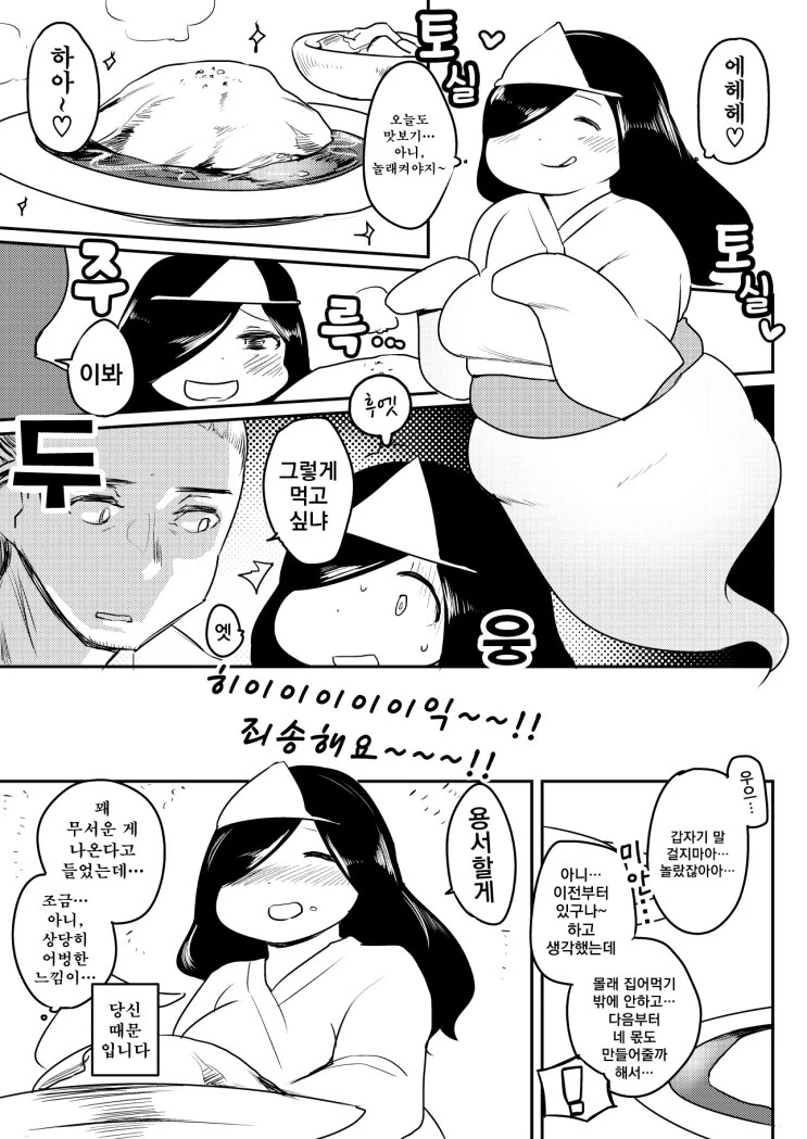 사연있는 물건의 유령 1~2.manhwa - 이미지 3