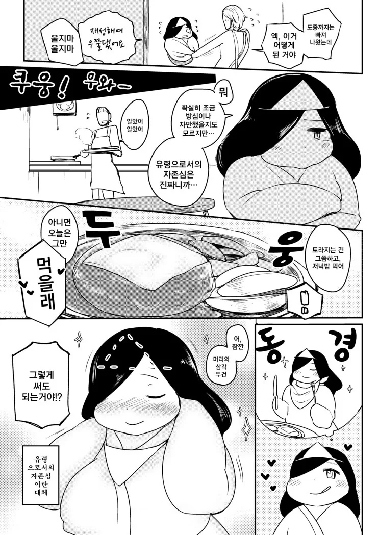 사연있는 물건의 유령 1~2.manhwa - 이미지 6