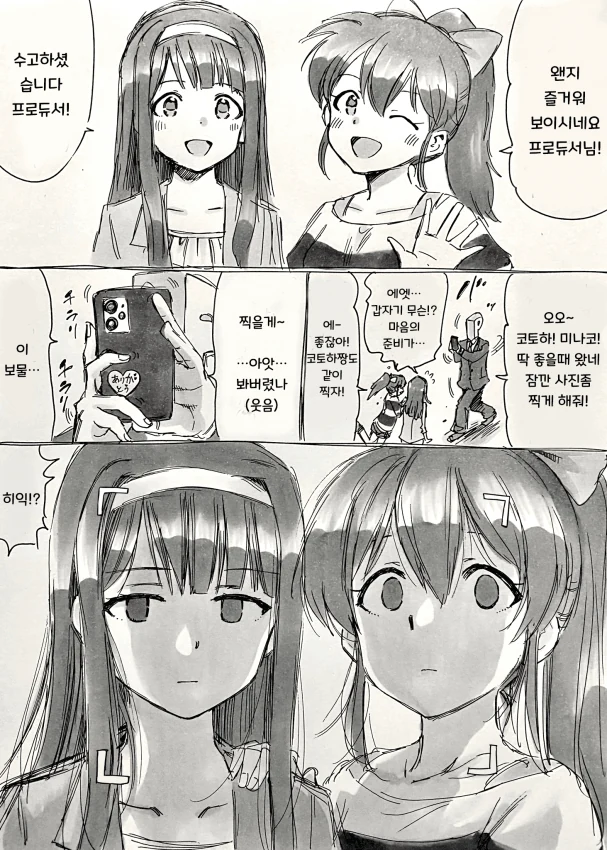 [@] 모모코짱의 스티커.manhwa - 이미지 3