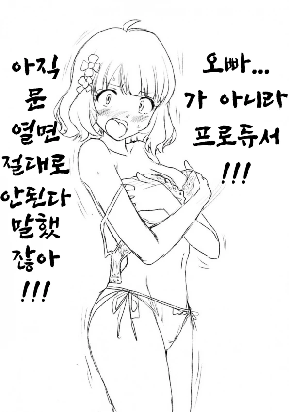 @) 수상할 정도로 수상한 모모코 담당 프로듀서