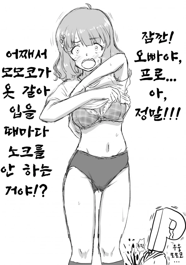 @) 수상할 정도로 수상한 모모코 담당 프로듀서 - 이미지 2