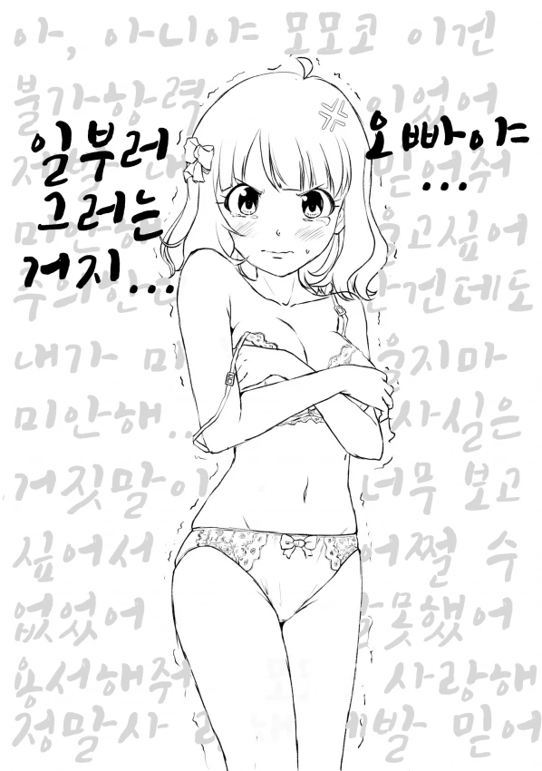 @) 수상할 정도로 수상한 모모코 담당 프로듀서 - 이미지 3