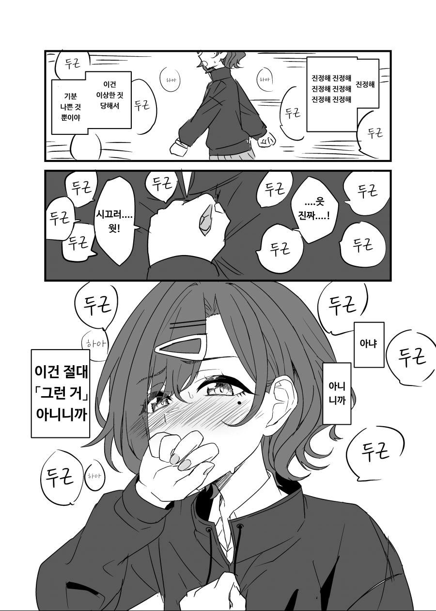 @) 마도카 머리 쓰다듬는 만화.manga - 이미지 3