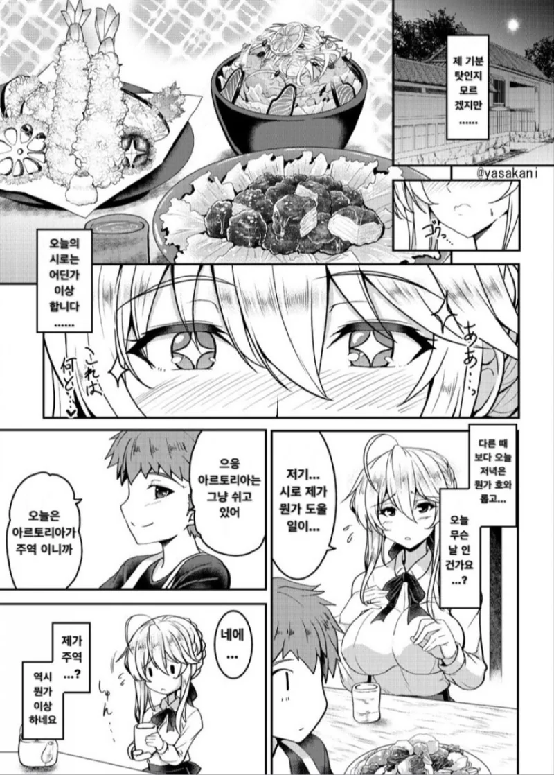 [HGO] 자기 자신에게 NTR당하는.Manga