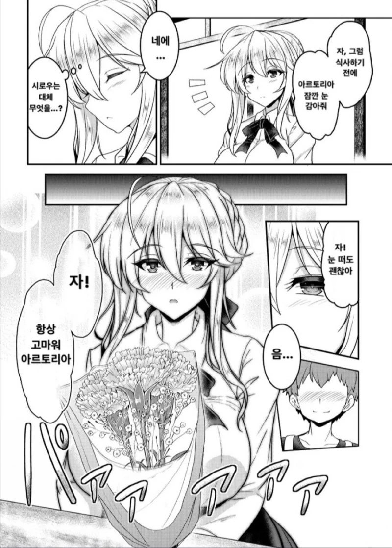 [HGO] 자기 자신에게 NTR당하는.Manga - 이미지 2
