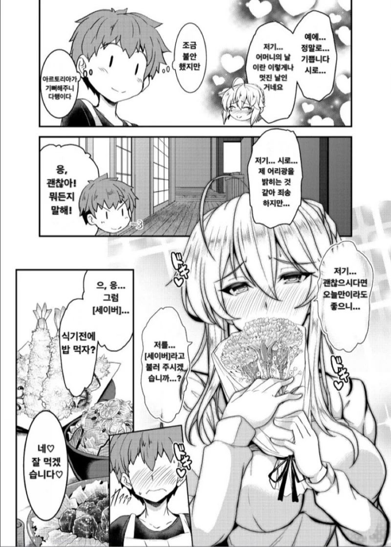 [HGO] 자기 자신에게 NTR당하는.Manga - 이미지 4
