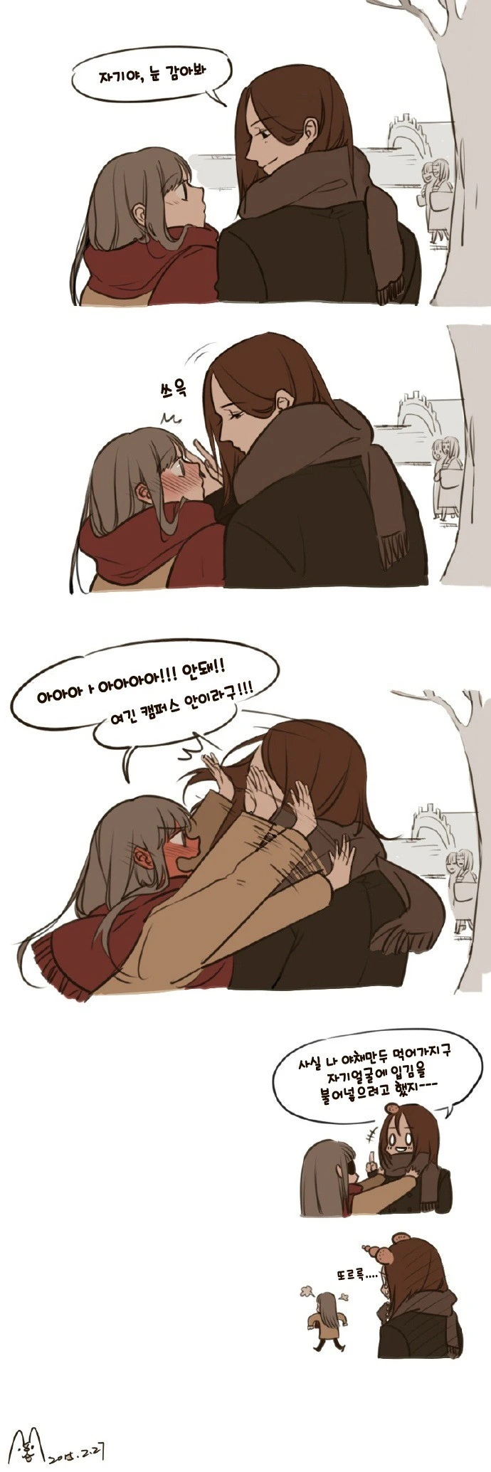 백합 커플 만화.manga - 이미지 4
