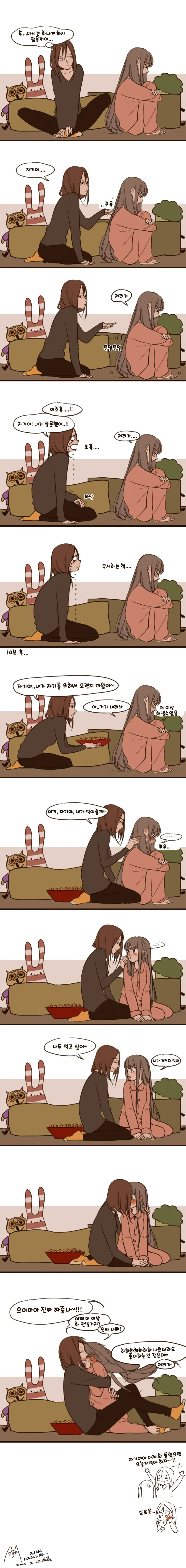 백합 커플 만화.manga - 이미지 5