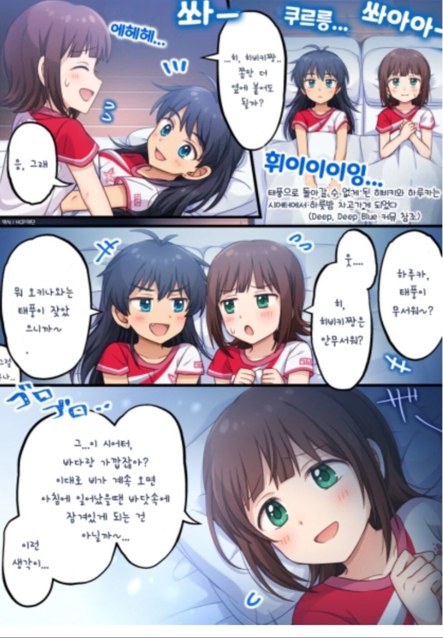 [@] 멋있는 히비키.manhwa