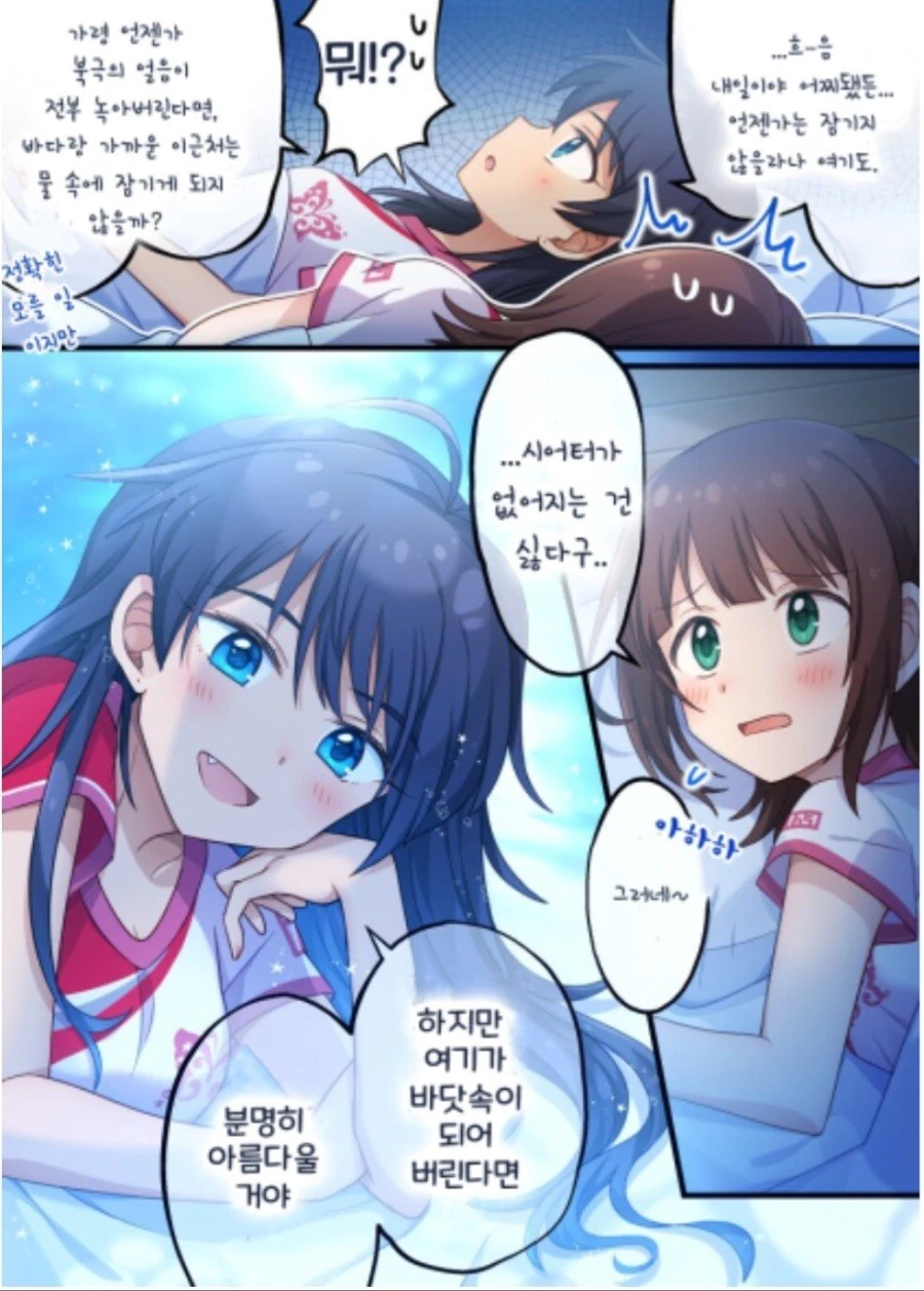 [@] 멋있는 히비키.manhwa - 이미지 2