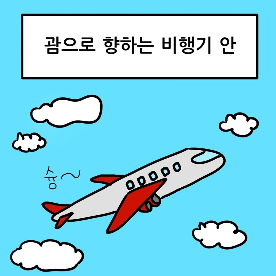 괌 동물원 동물들이 뭔가 이상한.MANHWA - 이미지 2