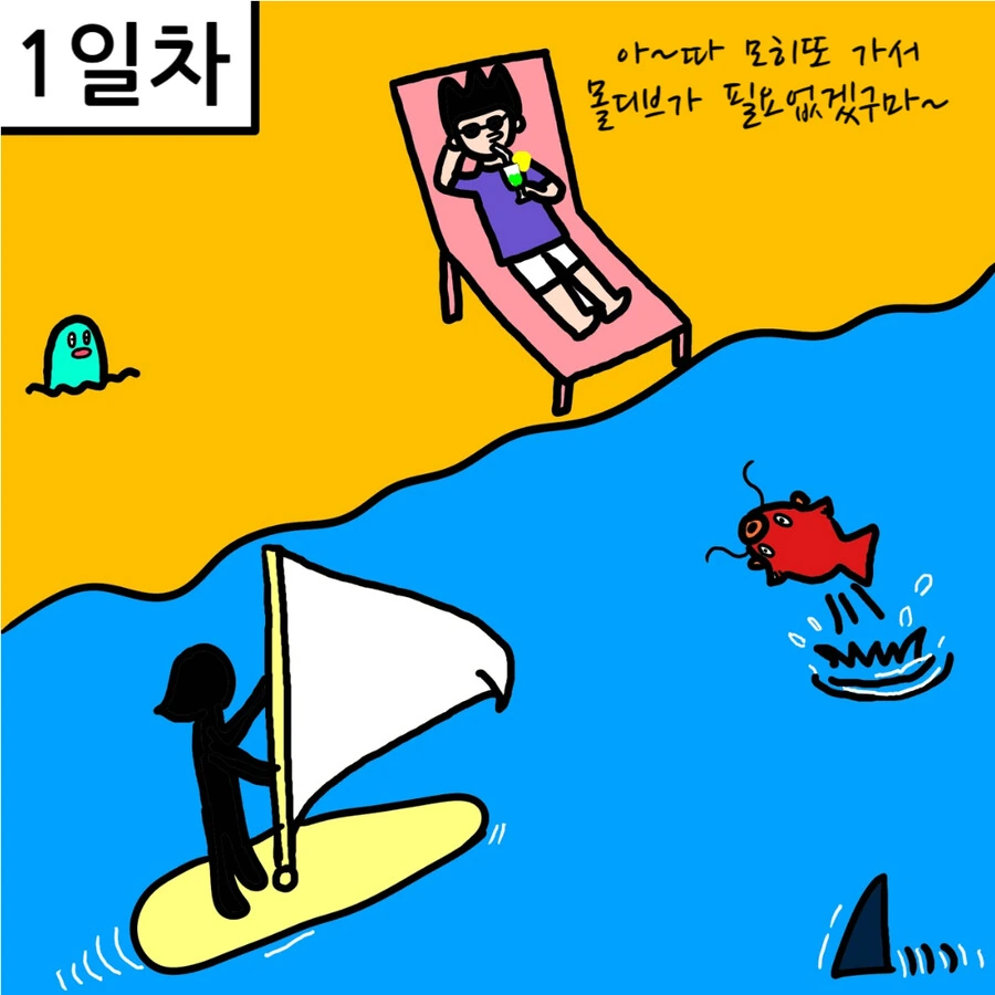 괌 동물원 동물들이 뭔가 이상한.MANHWA - 이미지 5