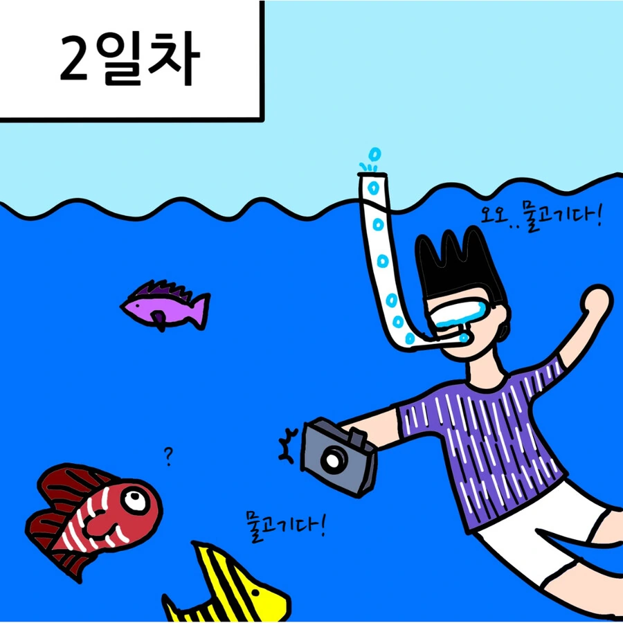 괌 동물원 동물들이 뭔가 이상한.MANHWA - 이미지 7