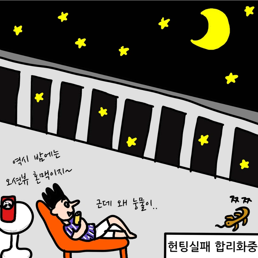 괌 동물원 동물들이 뭔가 이상한.MANHWA - 이미지 10