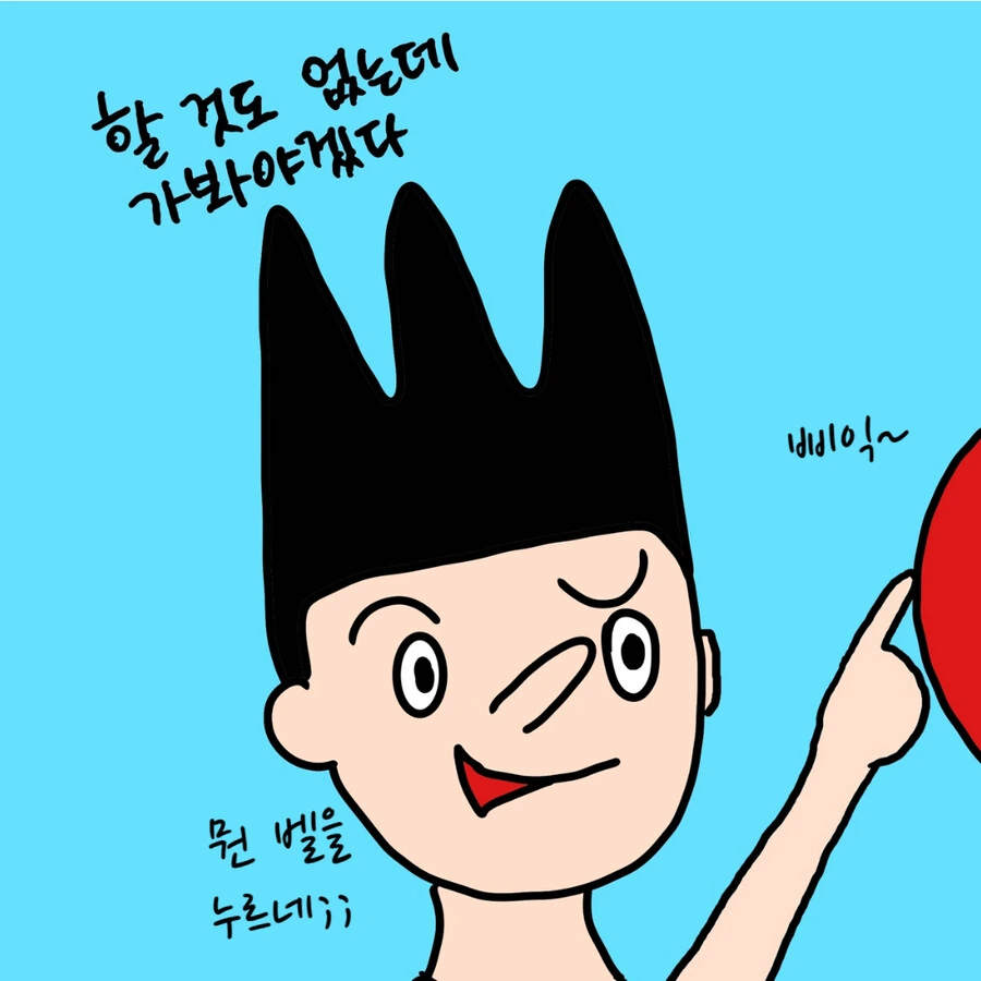 괌 동물원 동물들이 뭔가 이상한.MANHWA - 이미지 14
