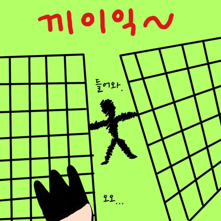 괌 동물원 동물들이 뭔가 이상한.MANHWA - 이미지 16