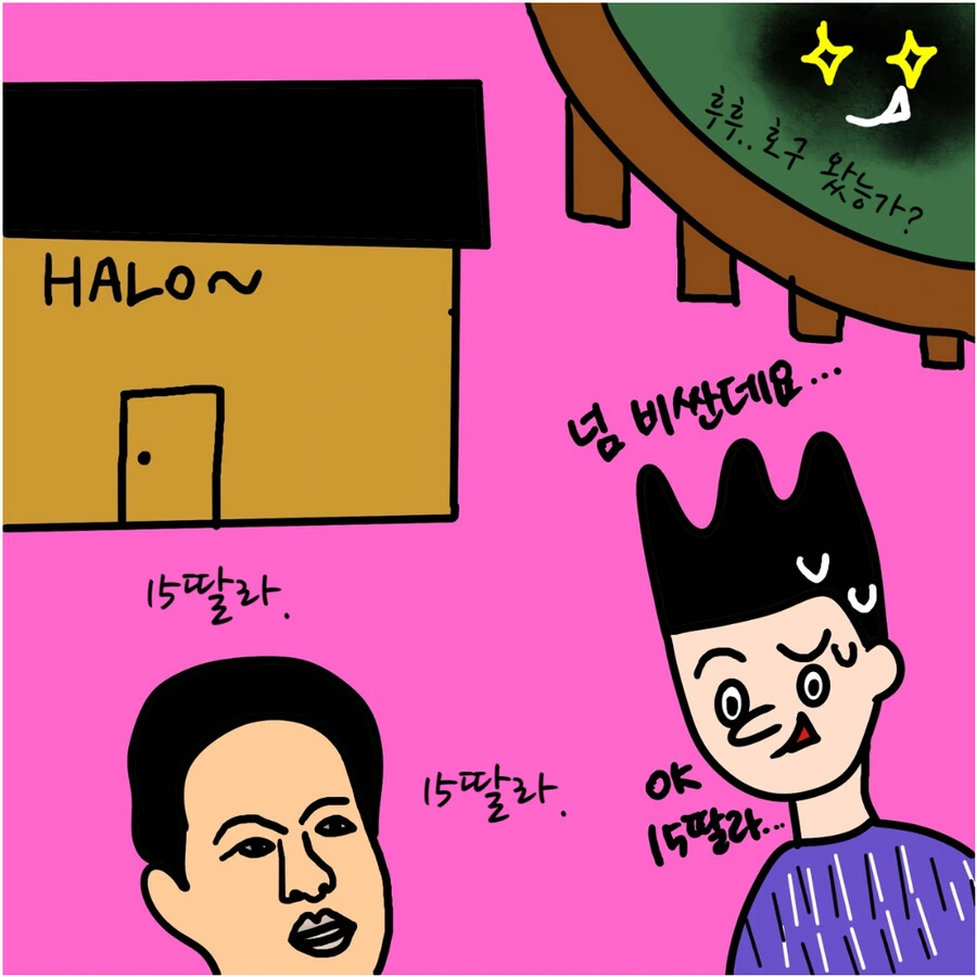 괌 동물원 동물들이 뭔가 이상한.MANHWA - 이미지 17