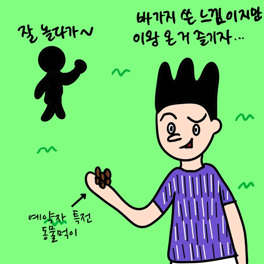 괌 동물원 동물들이 뭔가 이상한.MANHWA - 이미지 18