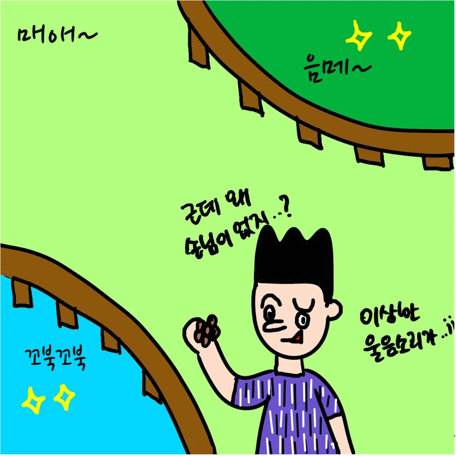 괌 동물원 동물들이 뭔가 이상한.MANHWA - 이미지 19
