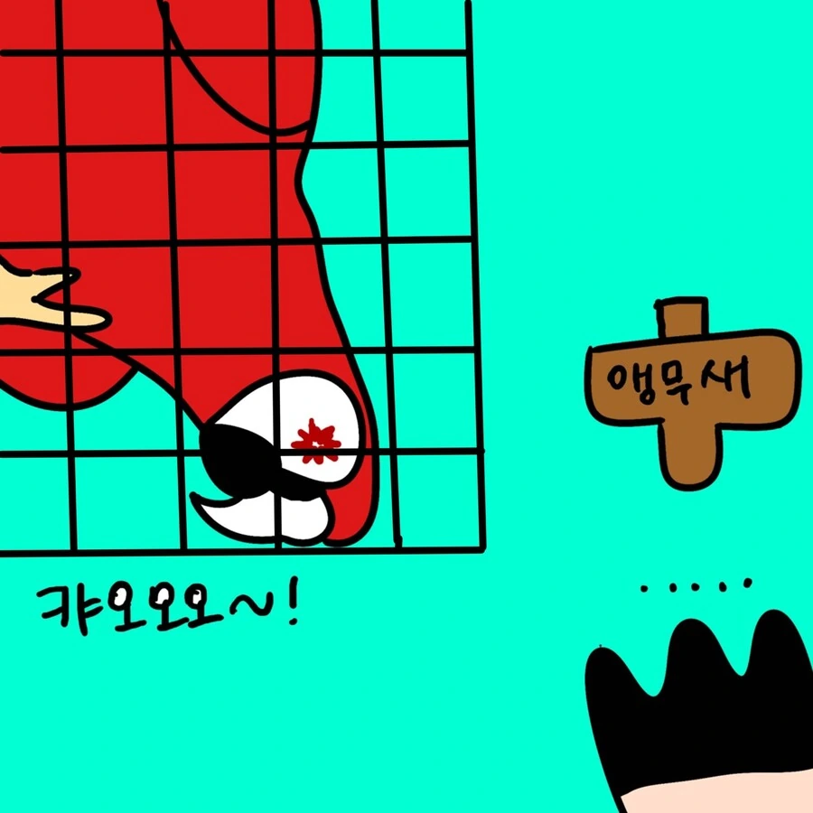 괌 동물원 동물들이 뭔가 이상한.MANHWA - 이미지 24