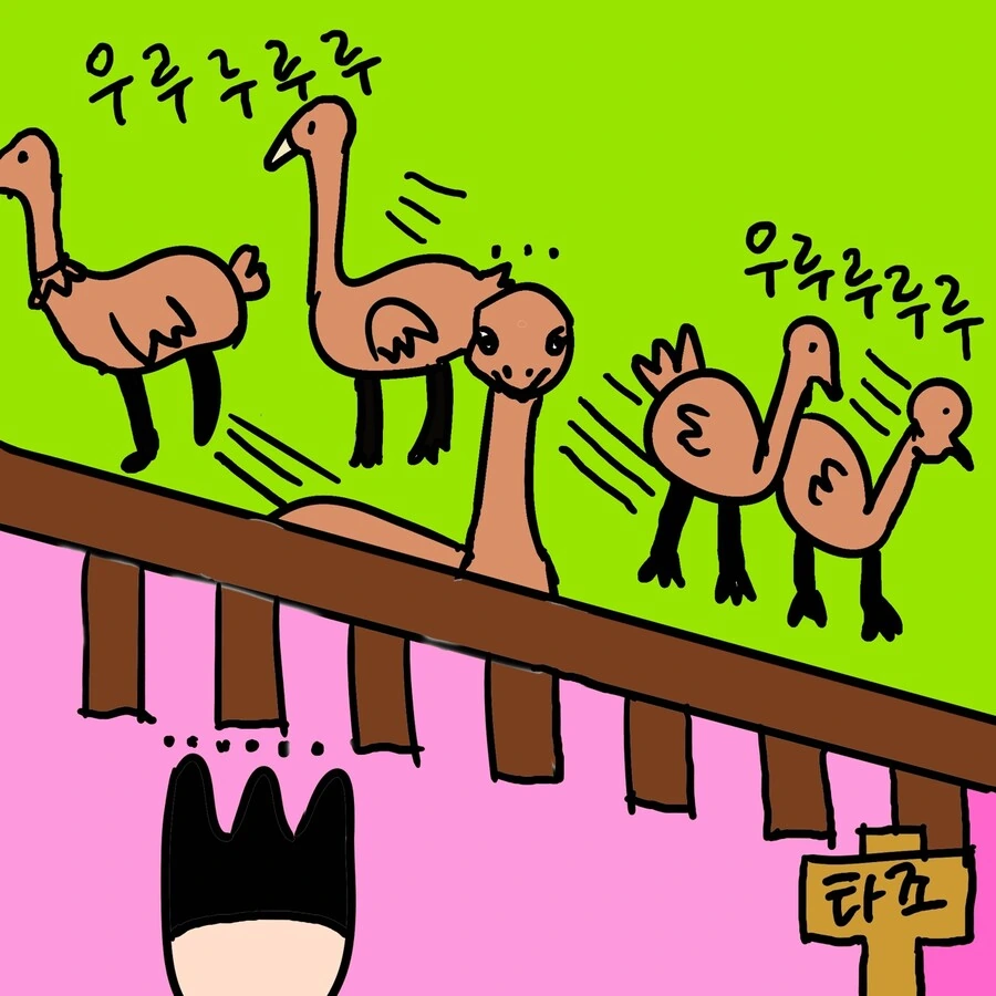 괌 동물원 동물들이 뭔가 이상한.MANHWA - 이미지 25