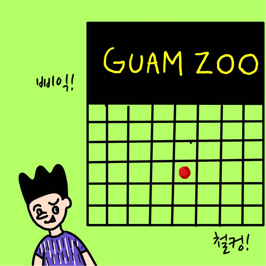 괌 동물원 동물들이 뭔가 이상한.MANHWA - 이미지 29